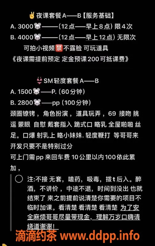 长沙楼凤-雨花区米妮姐，165cm，18岁，轻度SM服务