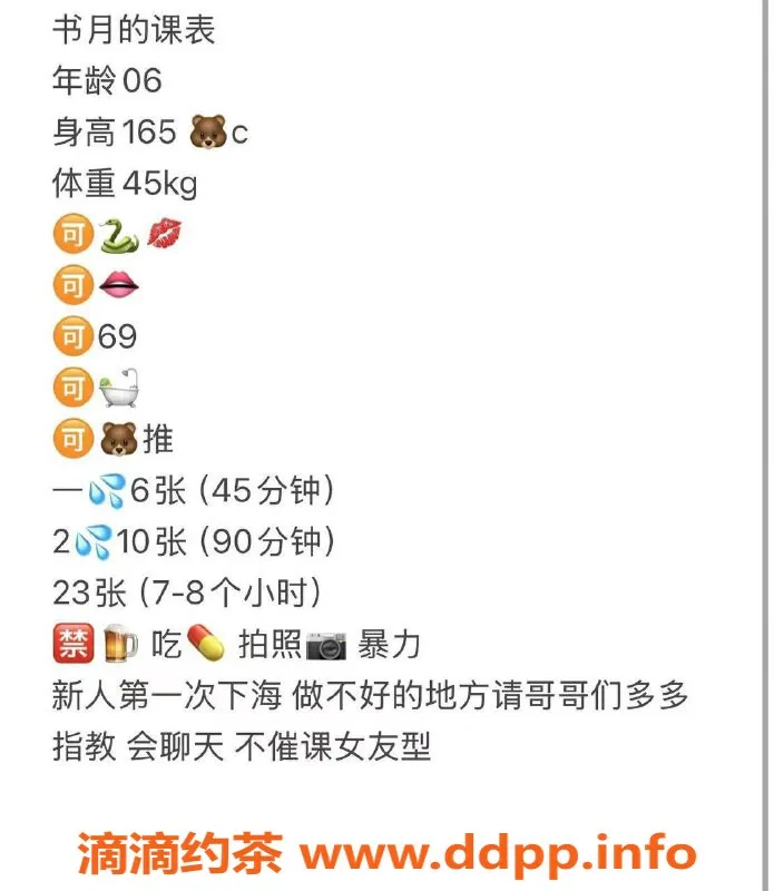 武汉楼凤资源信息,洪山区书月，600p不限服务项目等你来体验