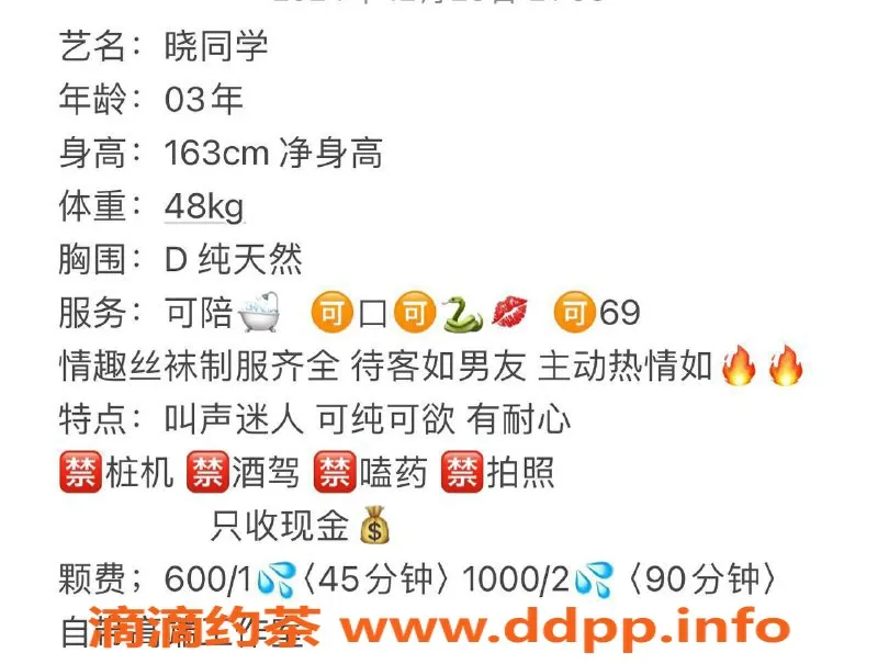 武汉楼凤资源信息,汉阳区晓同学，600p享优质服务