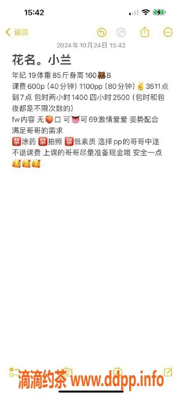 南京楼凤-雨花台区小兰，18岁165cm，激情服务11PP