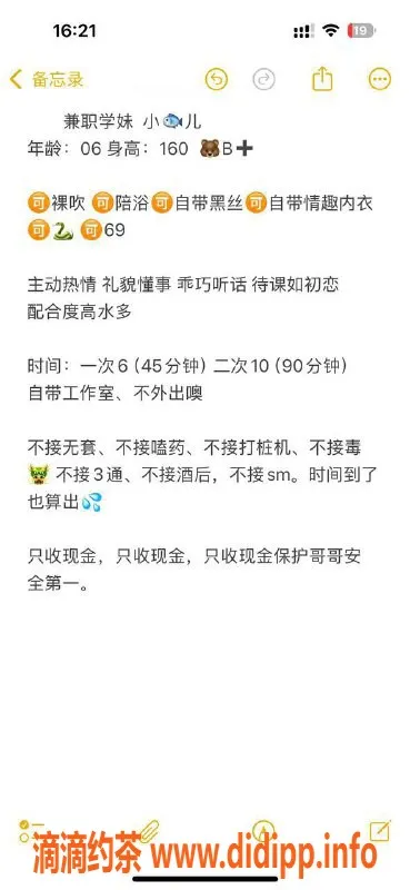 武汉楼凤资源信息,汉阳区小鱼儿，火热服务仅需600p起