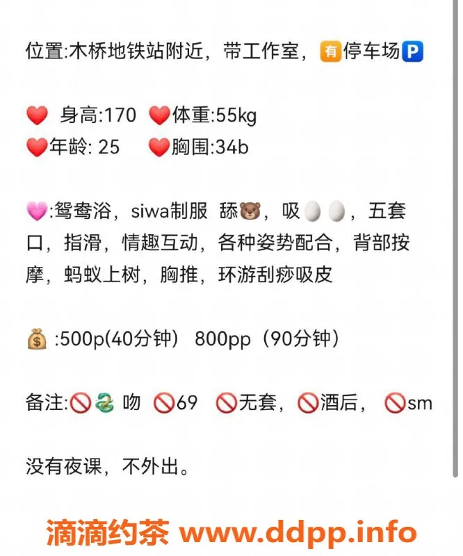 长沙楼凤资源信息,长沙安妮，全身心服务，500p起