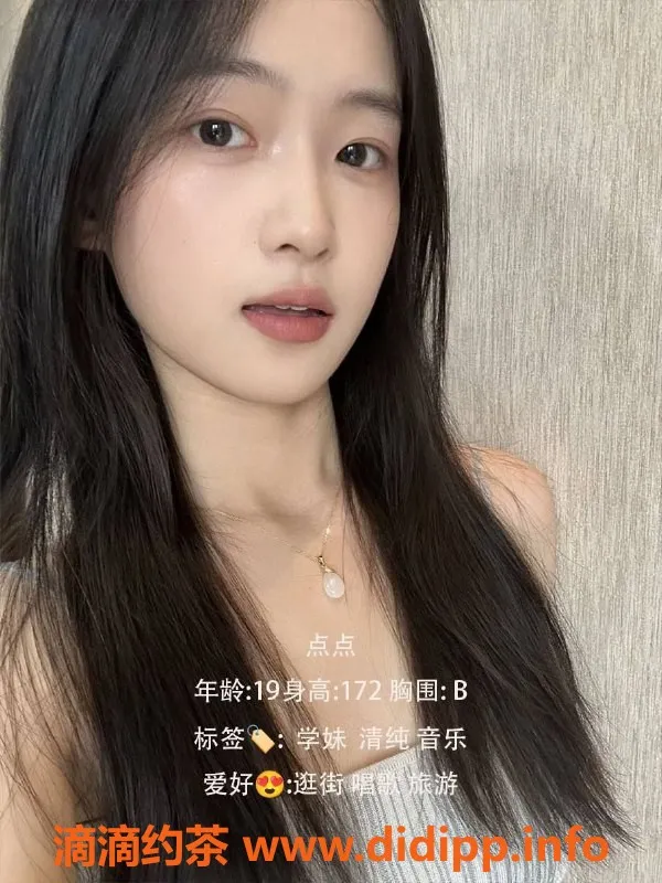 福州楼凤资源信息,厦门高端时租女友，19岁大学生，699元/小时