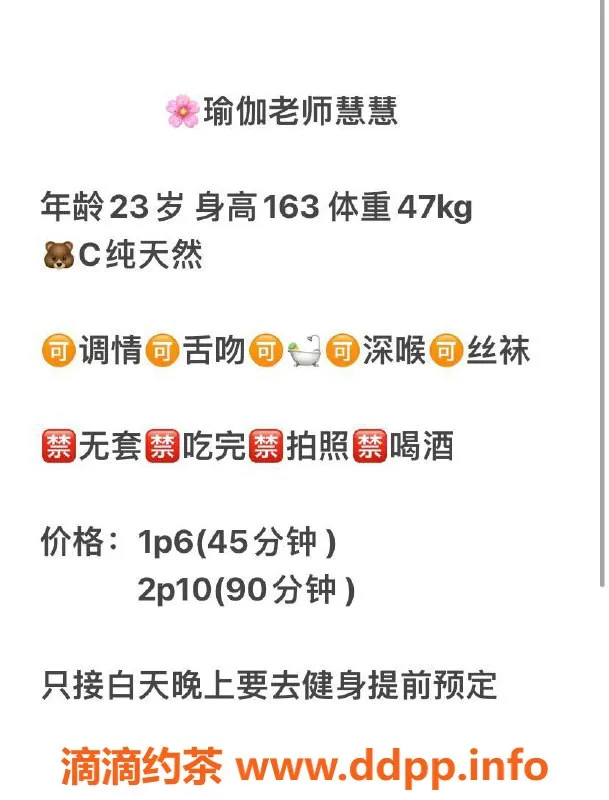 武汉楼凤-汉阳区瑜伽老师慧慧，600p体验等你来