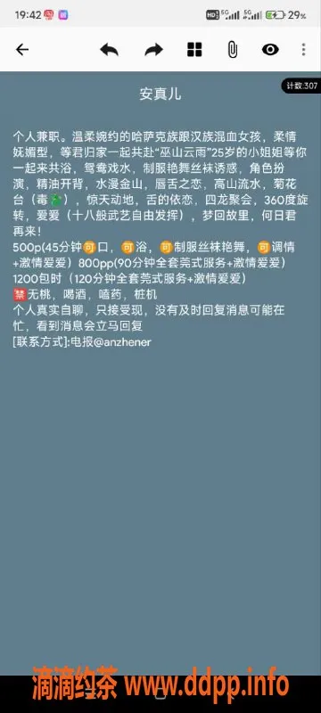 武汉楼凤资源信息,洪山区安真儿，服务优质，费用合理