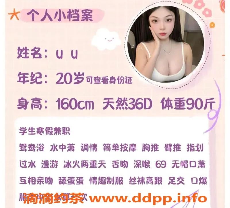 成都楼凤资源信息,成都22岁uu，160cm，100斤，巨乳服务600元起