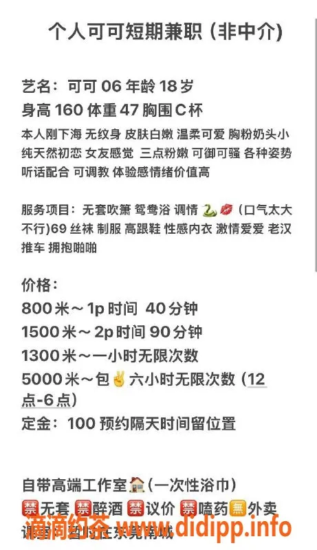 东莞楼凤资源信息,南城可可，诱惑与魅力并存