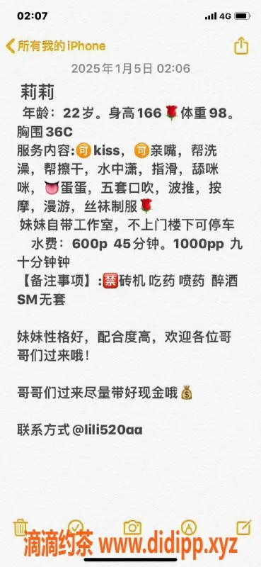 武汉楼凤资源信息,武汉洪山莉莉，600p起，精彩服务等你来体验！