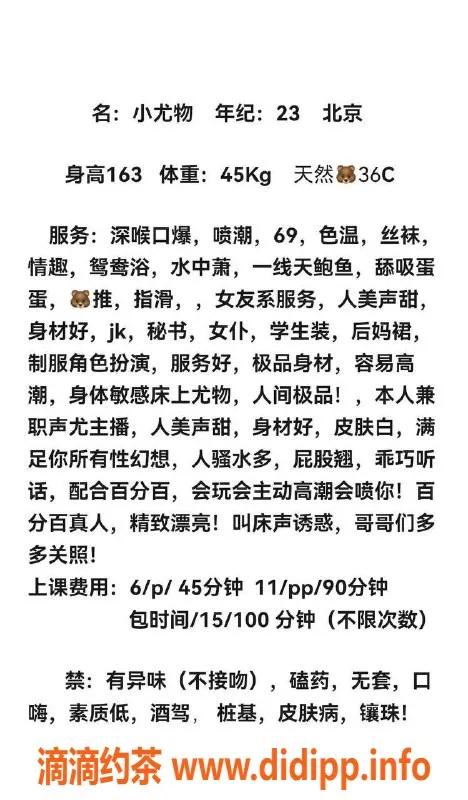 长沙楼凤-芙蓉区小尤物，163身高，22岁，6p服务