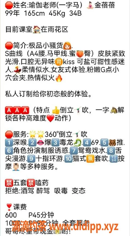 长沙楼凤-雨花区金蓓蓓，165高45kg，24岁角色扮演