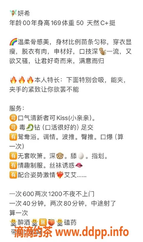 厦门楼凤-妍希 - 厦门思明区6张美照，身高169可kiss