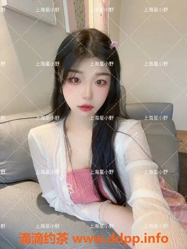 上海楼凤资源信息,普陀星小野福利拍卖，原价1800PP特价1600PP