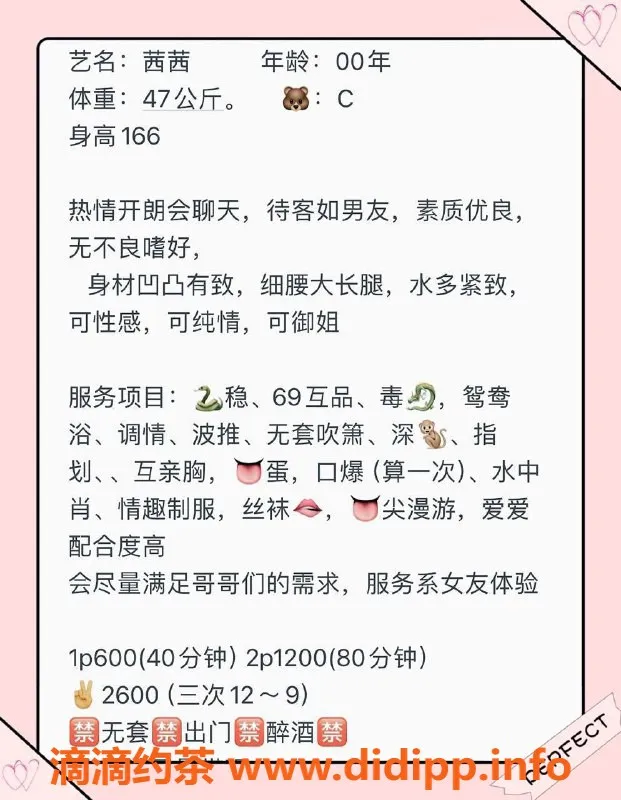 厦门楼凤-厦门思明区茜茜，电报认证可服务多样