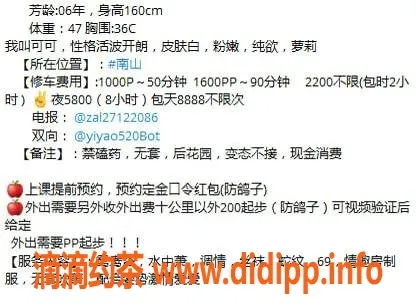 深圳楼凤-南山可可，千元以上的优质服务体验