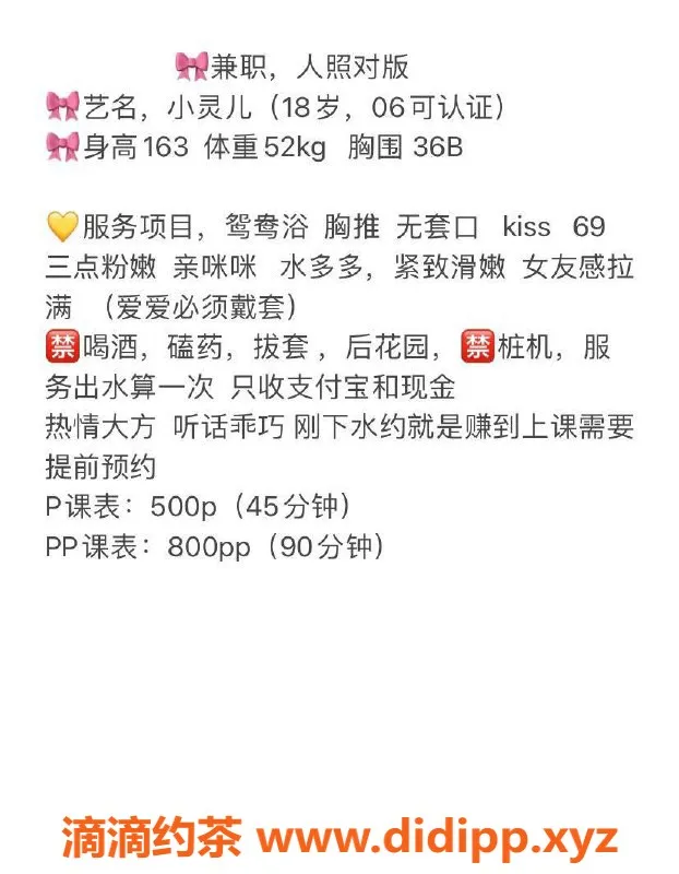 长沙楼凤-岳麓区小灵儿，500p超值服务体验