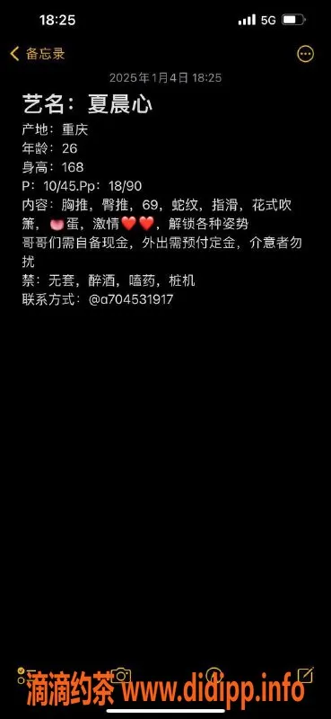 杭州楼凤-上城区夏晨心，1000p撩你，工兵价超值优惠！