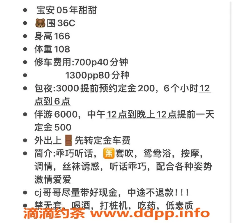 深圳楼凤-宝安区嫩妹甜甜，制服按摩只需700元