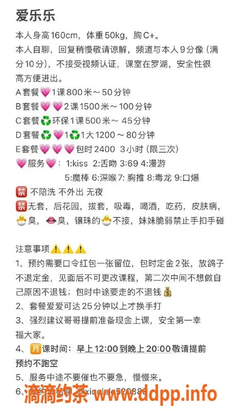 深圳楼凤资源信息,罗湖区乐乐大魔王，800元御姐服务推荐