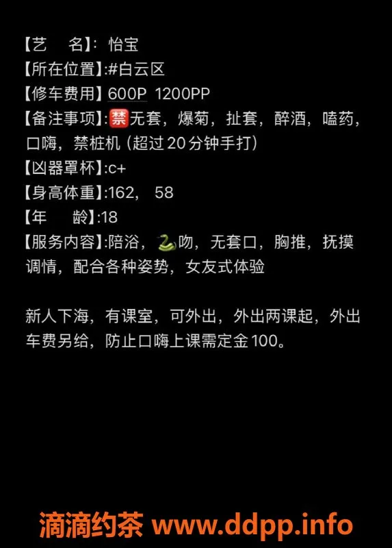 广州楼凤-怡宝，白云嫩妹，600水费，舌吻69式体验
