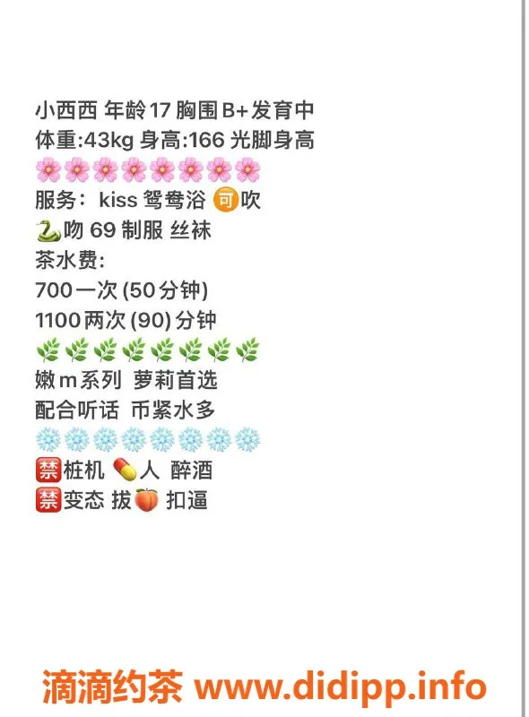 成都楼凤-成华区小西西，身材超赞的嫩妹，课时费7p