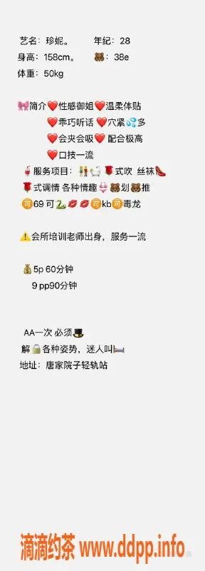 重庆楼凤-珍妮，身高175，胸围90，服务热情价优