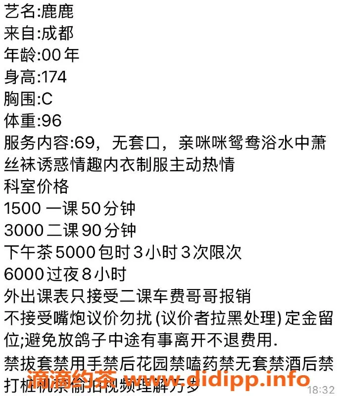 深圳楼凤-福田鹿鹿，制服丝袜调情1500起