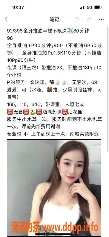 东莞spa会所资源信息,南城兰兰推油姐，优质服务等你来体验