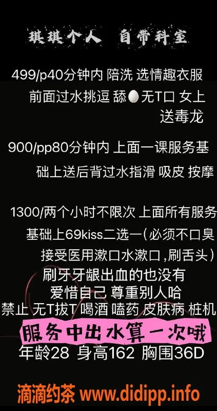深圳楼凤资源信息,龙岗坂田蒙古琪琪，499元享多种服务