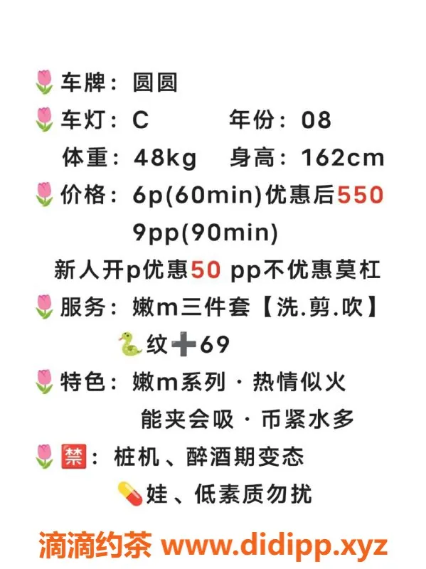 成都楼凤-成都圆圆，158cm身材匀称，服务超全面！