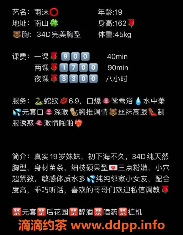 深圳楼凤-南山艺名雨沫，价格900元，服务多样