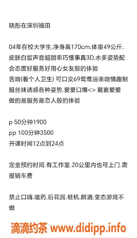 深圳楼凤-福田晓彤，口爆专业，性感制服，1900起