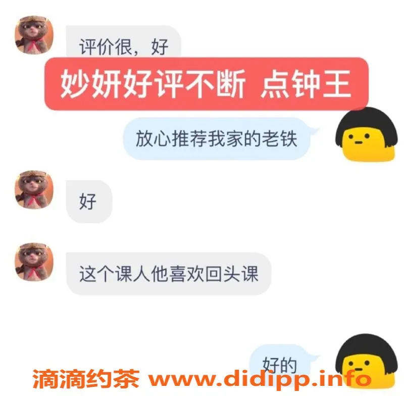 东莞楼凤资源信息,东莞妙妍老师，高颜值调情伴浴服务推荐