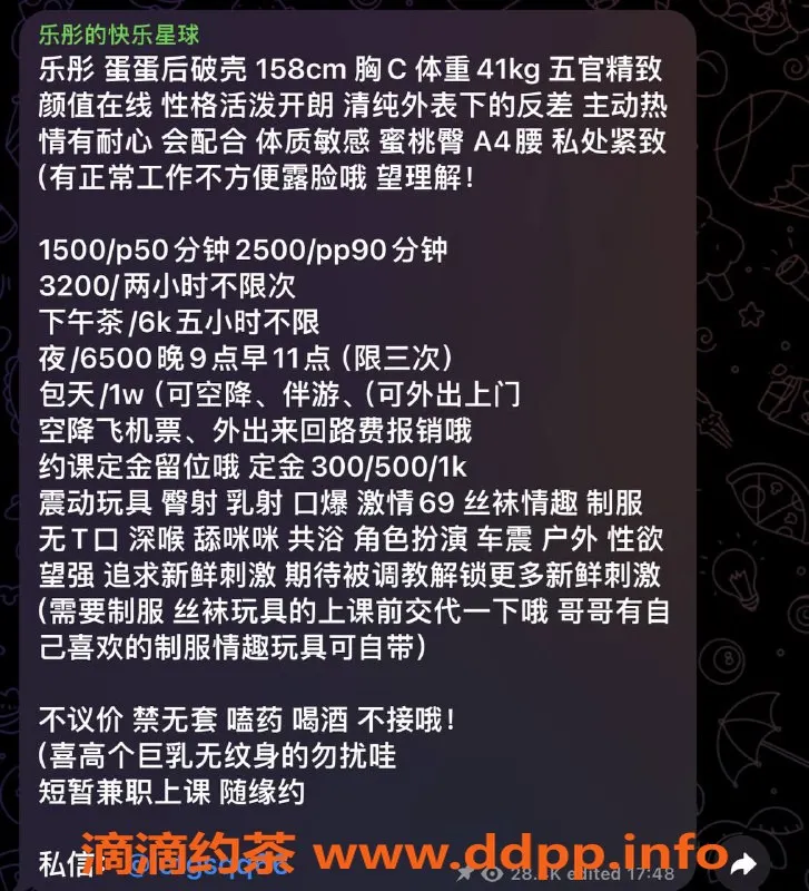 深圳楼凤-南山乐彤，1500元口爆，口碑超好！