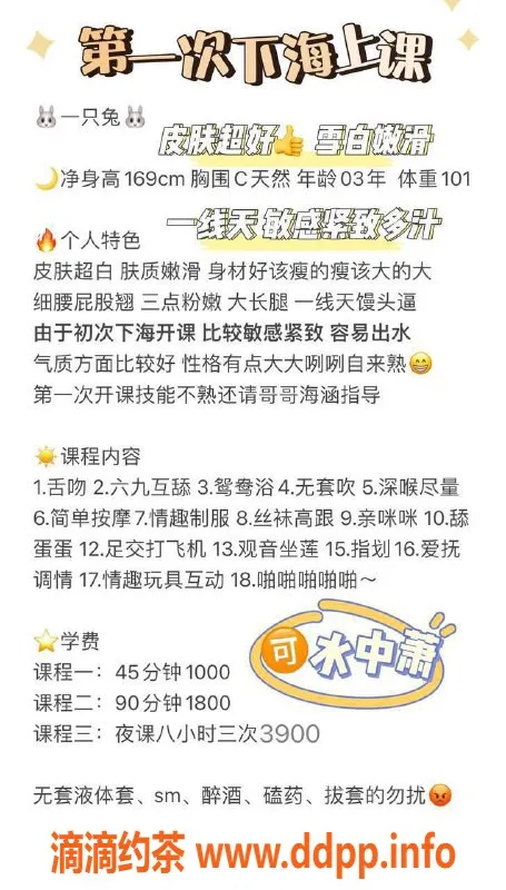 深圳楼凤资源信息,福田一只兔，1000元起，服务多样