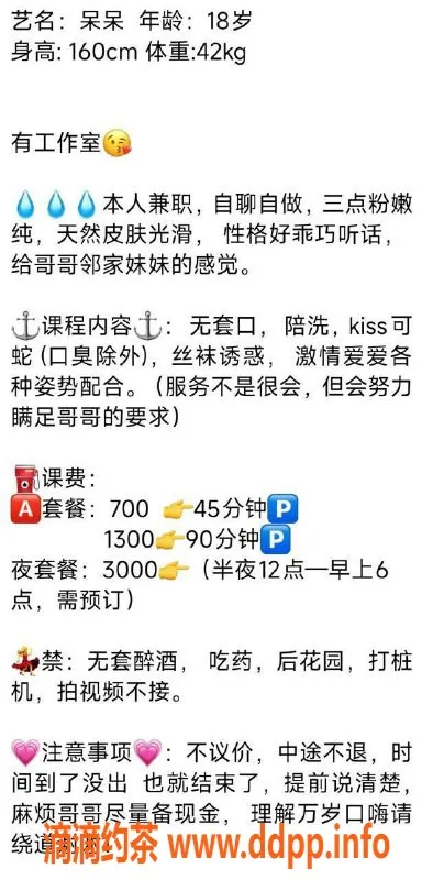 广州楼凤-天河呆呆御姐，700元/次超值服务！