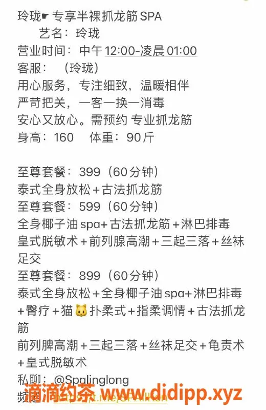 深圳抓龙筋-南山抓龙筋至尊套餐，温暖相伴，安心服务