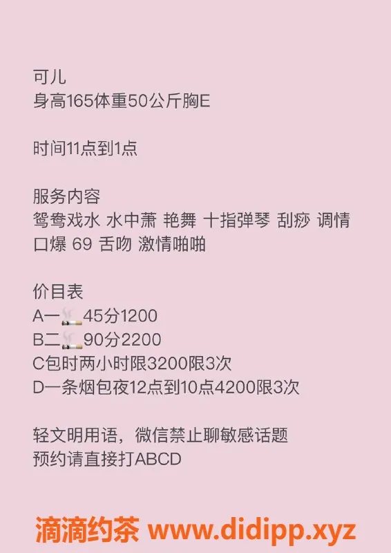 深圳楼凤-南山可儿，165高挑E罩杯，1200元开启服务