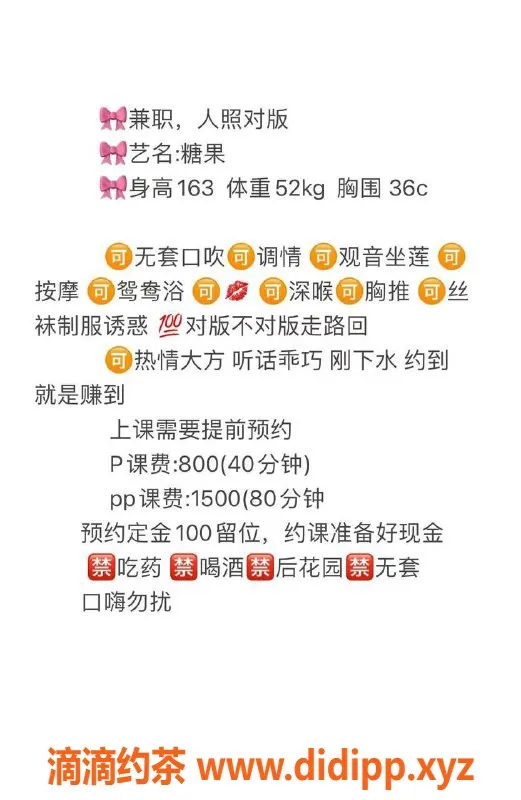 深圳楼凤-南山糖果，甜美诱惑等你来体验！