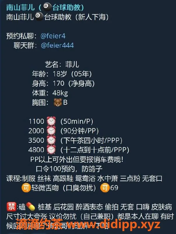 深圳楼凤-前海菲儿，优质服务，一见倾心