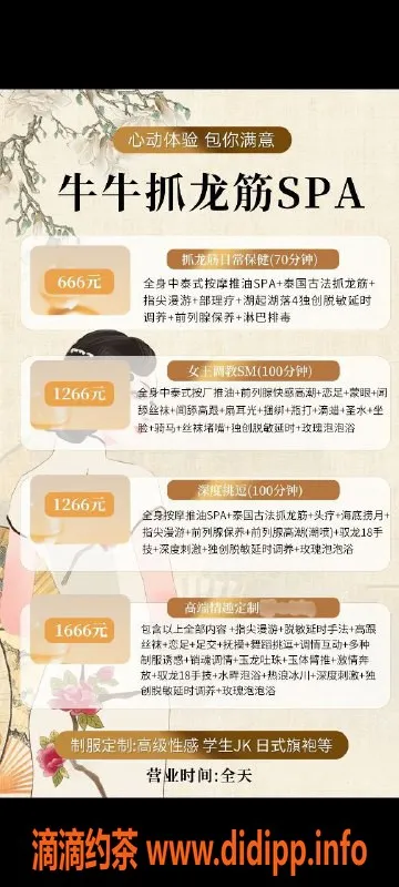 广州抓龙筋-高端公寓日式玫瑰泡泡浴体验，男士专属调理服务