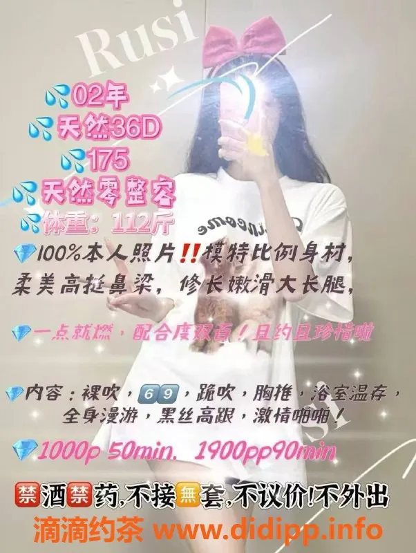 深圳楼凤-南山如斯 175cm D罩杯 1000元消费