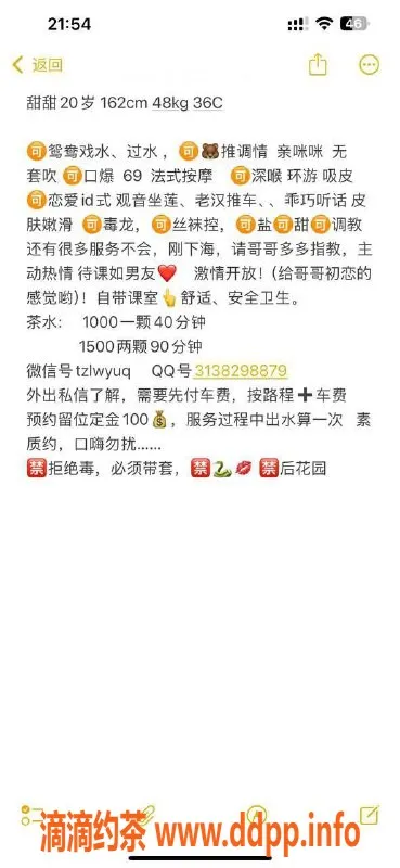 深圳楼凤-龙华甜甜——身高162cm C杯，1000元起魅力服务