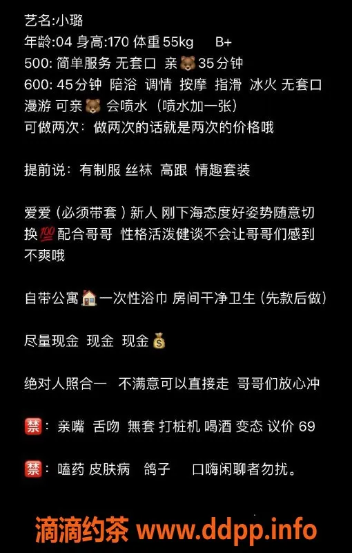 合肥楼凤-政务小璐，嫩肤白皙，500p简单服务