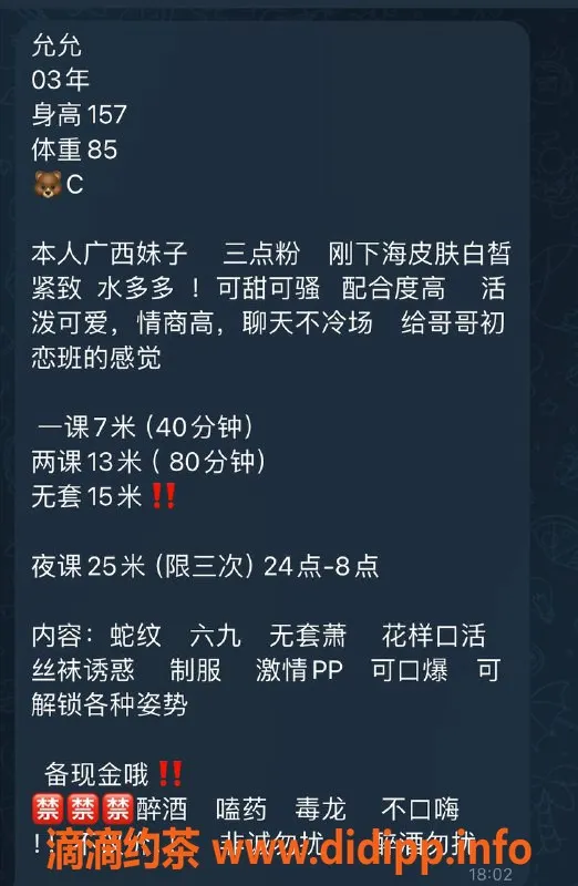 合肥楼凤-蜀山允允，700p水费，诚邀体验服务