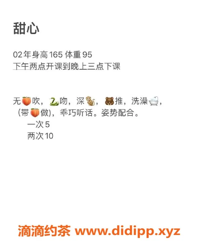 厦门楼凤资源信息,思明区甜心电报老师，5张真实照片分享