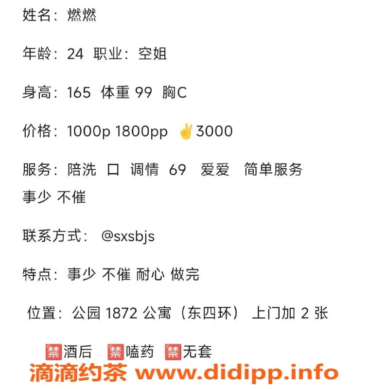 北京楼凤-朝阳区十里堡#燃燃，1000p超值服务体验