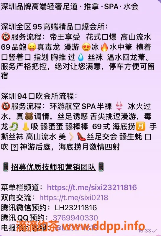 深圳spa会所-深圳94～95会所超值服务，398元体验无与伦比