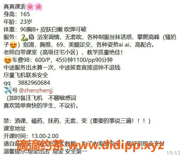 佛山楼凤-南海水仙—600元超值服务体验