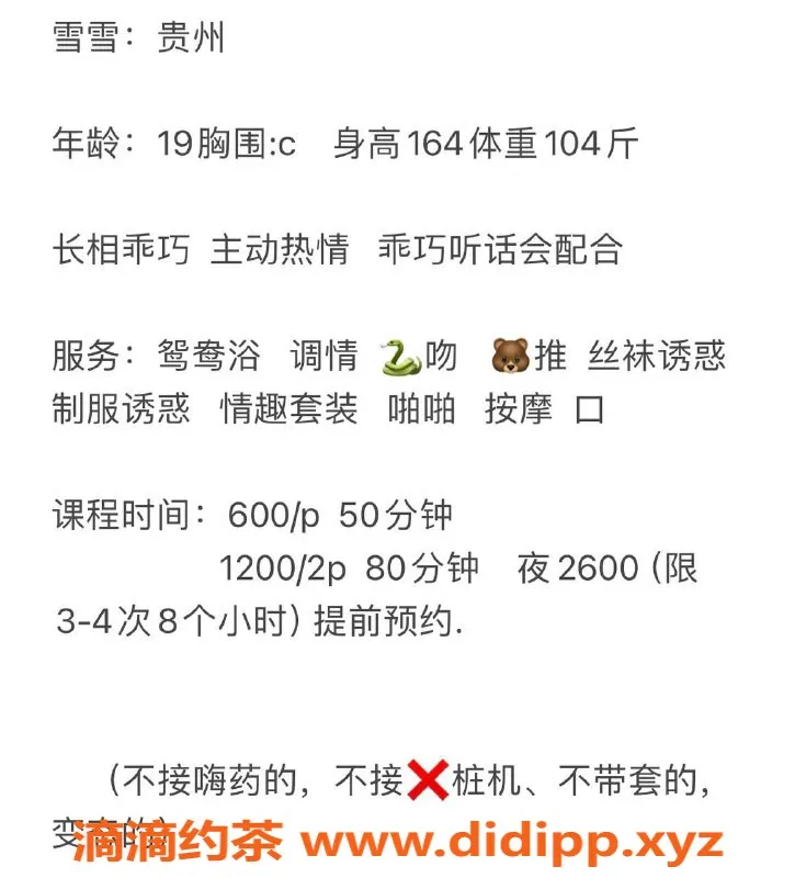 温州楼凤资源信息,椒江区雪雪，真是个有魅力的小姐姐