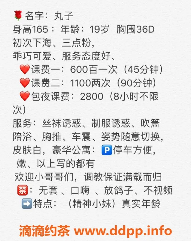 佛山楼凤-顺德丸子，服务价格600，快来体验！